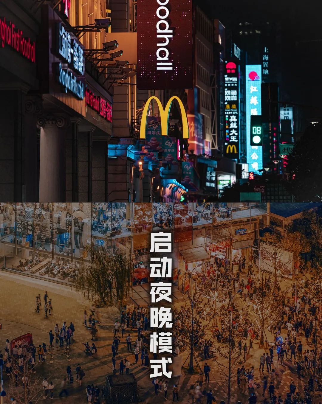 WU·D探索 | “夜經(jīng)濟(jì)”迭新，伍曦設(shè)計探索24小時創(chuàng)新場景